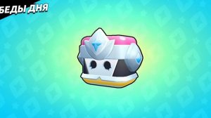Открываю новый ящик Стар новы в Brawl Stars! #Brawl Stars #Видеоигры #BS #Рекомендации