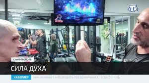 Крымские ветераны СВО находят себя в армрестлинге
