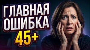 Почему МУЖЬЯ УХОДЯТ после 20 лет брака: ПОСМОТРИ ЭТО ПРЯМО СЕЙЧАС!