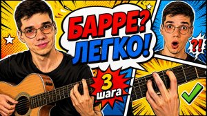 Болит рука от БАРРЕ? Сделай это прямо сейчас!
