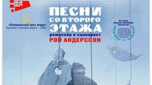 Песни со второго этажа | Sanger fran andra vaningen (2000)
