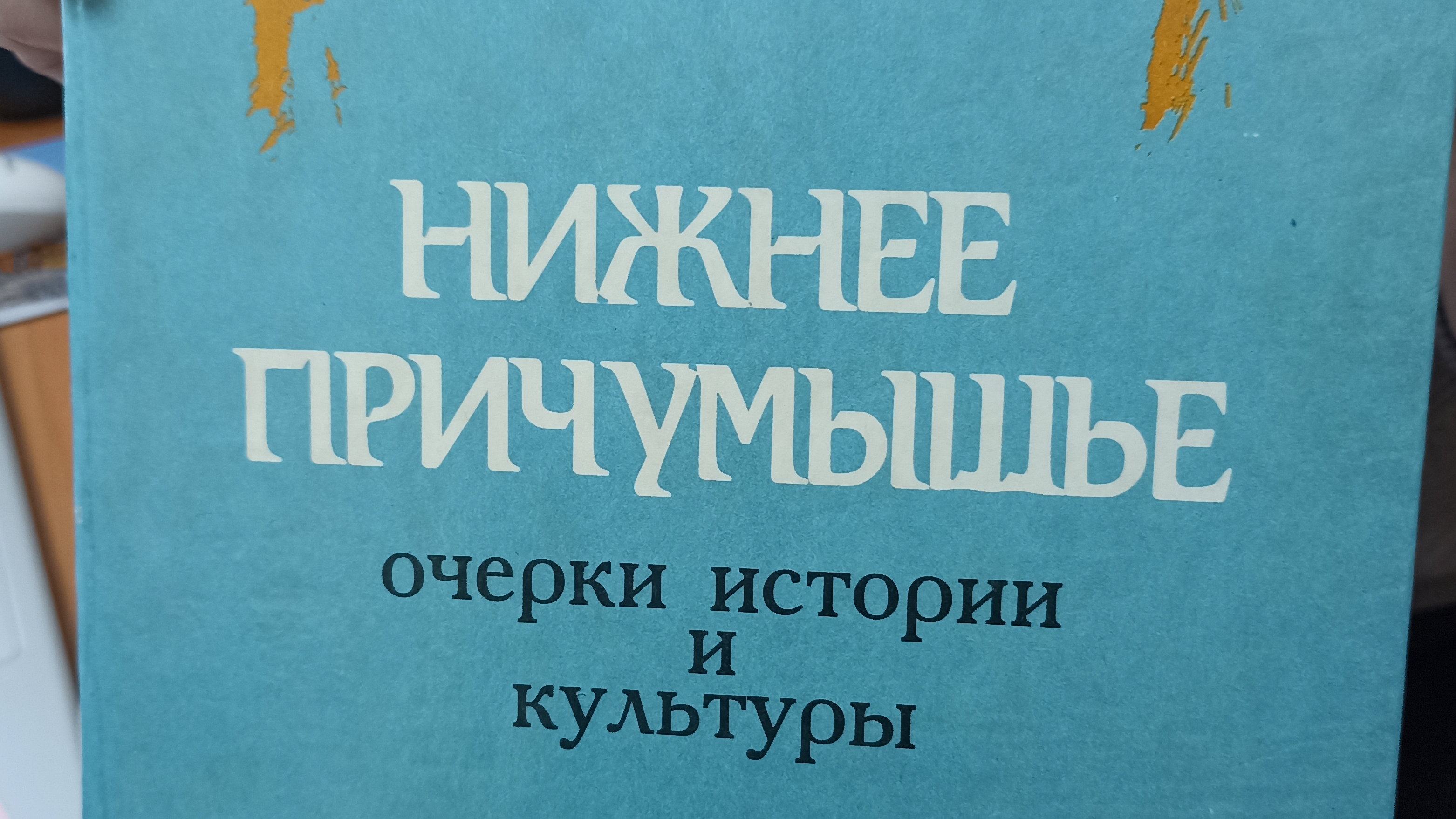 Мой первый репринт.