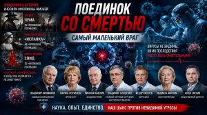 Испанка, СПИД, новые вирусы: почему человечество снова не готово