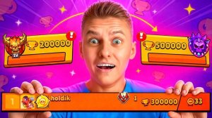 Holdik | ЧТО ДАЛЬШЕ? ПУШ 300К или ЛИВАЮ С БРАВЛА?