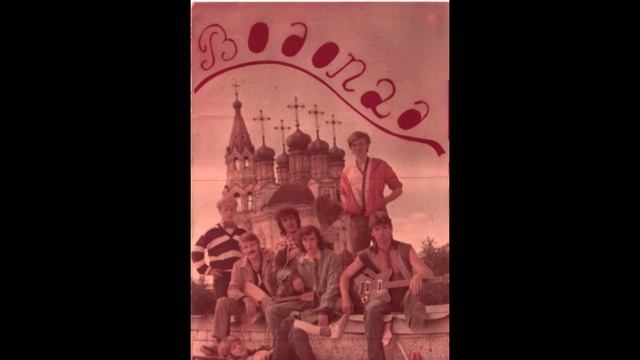 Водопад имени Вахтанга Кикабидзе самиздат 10 лет спустя 1996