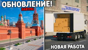 Обновление на RMRP GTA 5! Новый город, новая работа, тачки слив обновления на РМРП ГТАП 5!