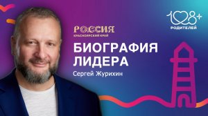 Биография лидера: как перестать жить чужую жизнь.