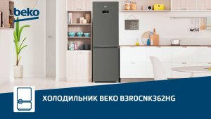 Обзор черного холодильника #Beko B3R0CNK362HG