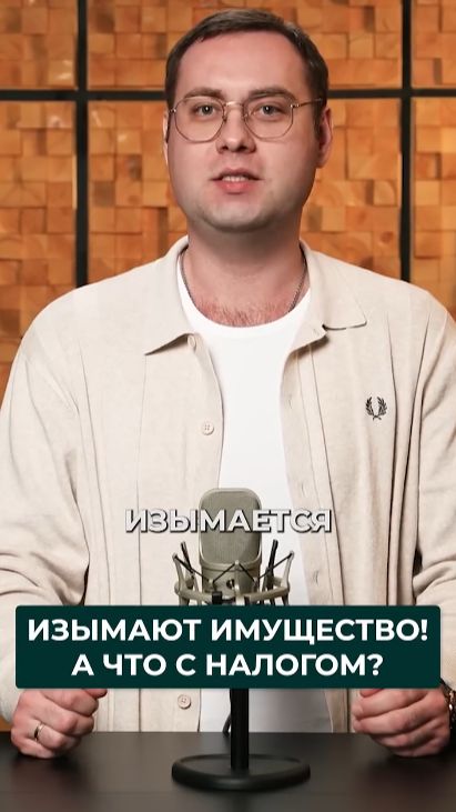 Как понять, какие налоги платить при изъятии недвижимости государством?