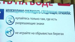 Урок безопасности