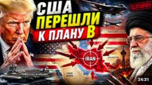 Мир может недооценивать то, что сейчас готовят США для Ирана