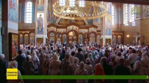 Чин великого освящения Вознесенского храма в городе Электростали Московской области