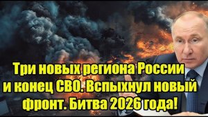 Геополитическая ситуация в Восточной Европе остаётся одной из главных тем мировой политики