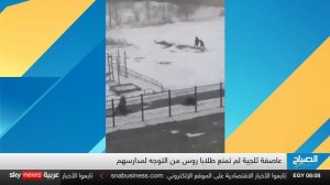 Sky News Arabia HD_20250211_0900