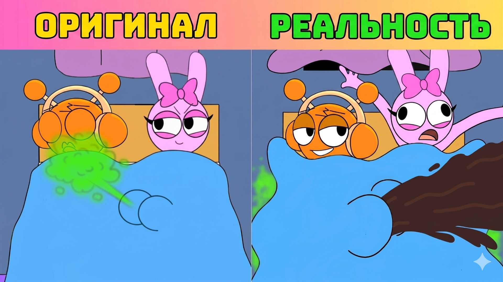 Орен и Пинки — что пошло не так! Лучший Инкредибокс Спрунки Оригинал ПРОТИВ Реальной жизни смотреть онлайн