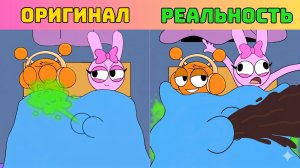 Орен и Пинки — что пошло не так!  Лучший Инкредибокс Спрунки Оригинал ПРОТИВ Реальной жизни