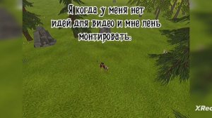 WildCraft Просто нет идей и я сделал вот это