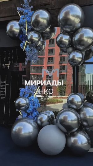 ЖК Мириады застройщик Энко