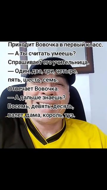 Анекдот