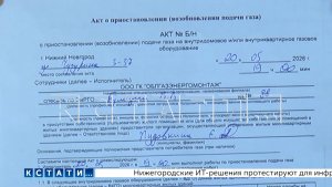 В доме, где газовщики, проверяя газовое оборудование, устроили пожар, неизвестный организовал утечку