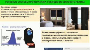 Как поддержать здоровье в сезон лето.