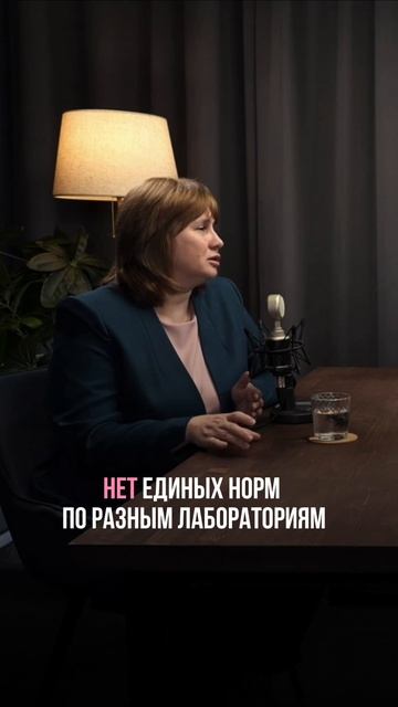 Анализы врут. Как правильно проверить анализы крови. Доктор Лисенкова