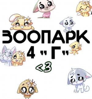 привет