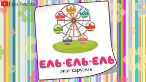 🍿 Чистоговорки, запуск речи детей, логопедические карточки для детей. Развитие речи у детей