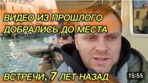 САМВЕЛ АДАМЯН,ПО ПРОСЬБАМ ЗРИТЕЛЕЙ, ДОБРАЛИСЬ ДО МЕСТА ВСТРЕЧИ, 7 ЛЕТ НАЗАД..