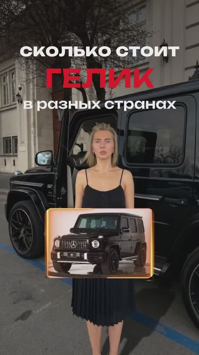 Гелик с выгодой до 17%! Подробности по ссылке в шапке профиля