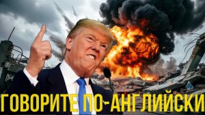⚠️ «Говорите по-английски» адмирал ВМС США под огнём вопросов в Конгрессе