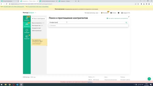 Отправка приглашений смотреть онлайн