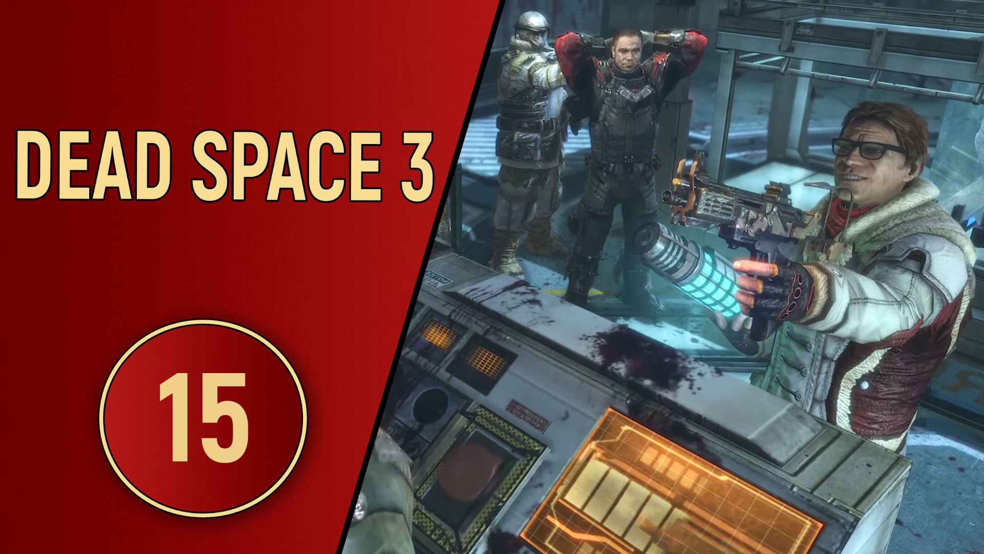 DEAD SPACE 3 - ЧАСТЬ 15 - ПОГОНЯ