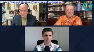 Нима Альхоршид - Ларри Джонсон и полковник Уилкерсон: Американские лазерные эсминцы не смогут помочь