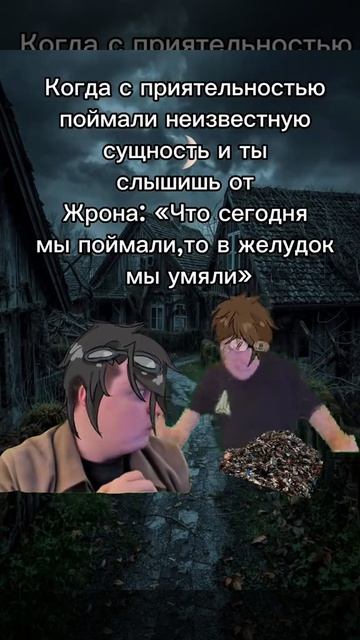 Блинч и Жрон смотреть онлайн