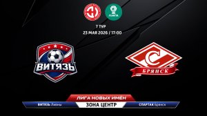 Витязь (Ливны) - Спартак (Брянск)