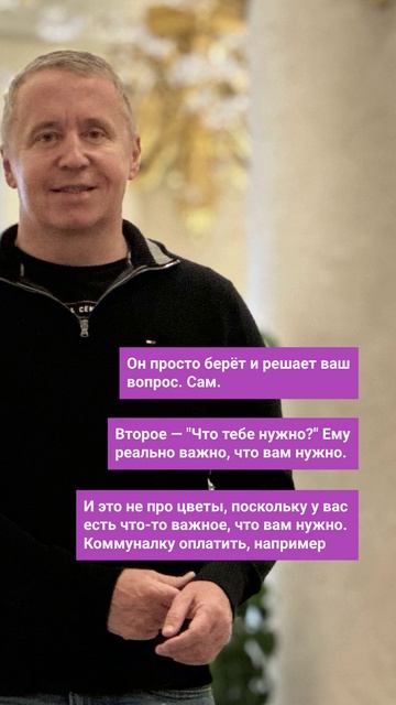 3 фразы мужчины, который вас ценит
