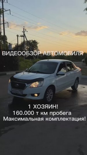 Видеообзор автомобиля Datsun On Do 2014 года выпуска.