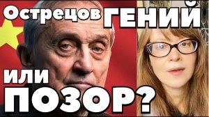 «Вечные батарейки» и крах России: вся правда о предсказаниях Игоря Острецова