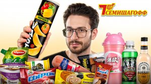 ДЕШЕВЫЕ и ИНТЕРЕСНЫЕ позиции из 7семишагофф
