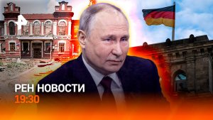 Жестокий удар Киева по детям / Германия хочет войны / ГЛАВНОЕ ЗА ДЕНЬ