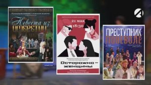 Гастроли Новороссийского городского театра в ТЮЗе