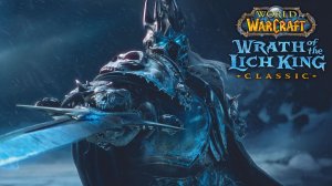 World of Warcraft: Wrath of the Lich King Официальный Трейлер