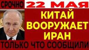 ТРАМП В ЯРОСТИ! САУДЫ ЗАПРЕТИЛИ БОМБИТЬ ИРАН!