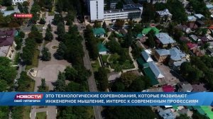 Экспресс новости Пятигорск от 22.05.2026