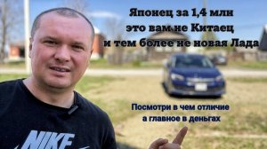 Авто из Японии до 1,5 млн рублей! Что можно получить от Японского Авто в бюджете до 1,5 млн рублей