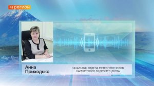 СИНОПТИКИ: ВЫХОДНЫЕ НА КАМЧАТКЕ БУДУТ СОЛНЕЧНЫМИ • НОВОСТИ КАМЧАТКИ