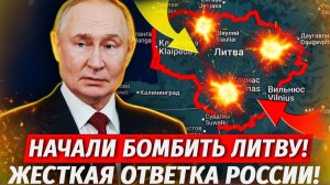 Литва В Огне! ПОЛНАЯ ЖЕСТЬ! Бои У Харькова, Агония ВСУ В Константиновке - Свежие Военные Сводки