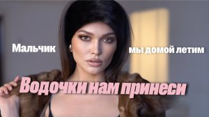 ВНЕШНОСТЬ жены Мафии