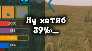 Выживания пахича)